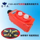 家用环链电动葫芦开关小型吊机电机220V升降机提升机控制起重器