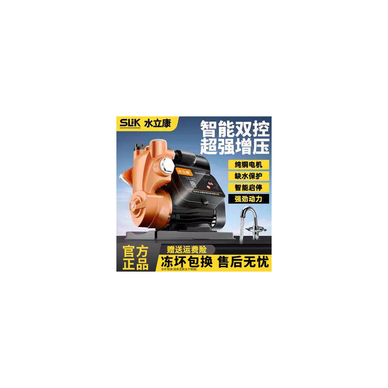 新款增压泵家用自来水全自动低音抽水泵全屋管道水压自包邮
