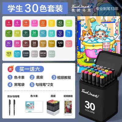 Marker pen 100 color suit animation cartoon 48 color touch a