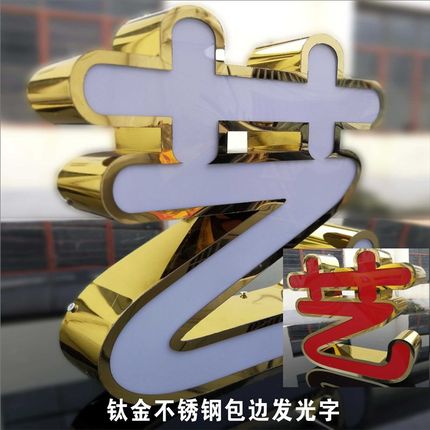厂家定制led门头招牌发光字3D打印树脂字灯箱迷你霓虹灯广告字