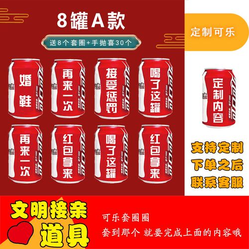 Wedding Prank Game Props Civilized DoorBlocking Games Creati