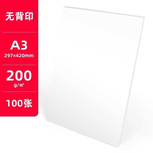 相纸 High gloss photo paper A4 ink jet printing photo paper
