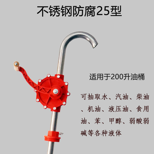 防腐不锈钢手摇油泵 手动铝合金抽油泵 汽柴食用油吸油器