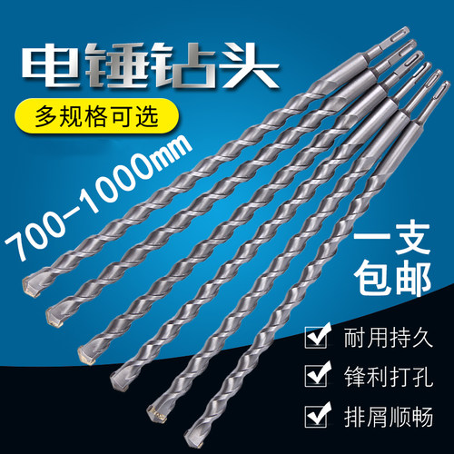 方柄钻头加长圆柄电锤钻头超长0-1000mm穿墙混凝土冲击钻头打孔