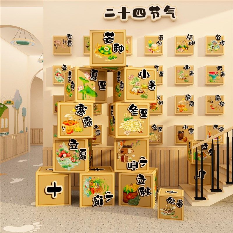 2二十四节气幼儿园环创主题布置墙面装饰成品贴纸文化盒子挂摆件,家居饰品,文化墙贴,淘宝优惠券,粉丝福利购,淘宝优惠卷