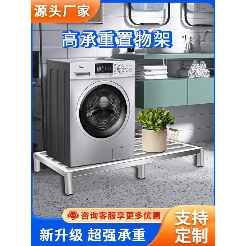 不锈钢离地台架子底座一层承重饮水机底架托架置物支架落地定制作