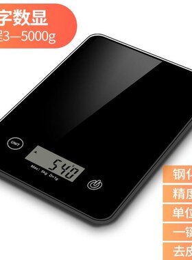 Electronic Kitchen Scale Food Diet scales Weight Tool 厨房秤