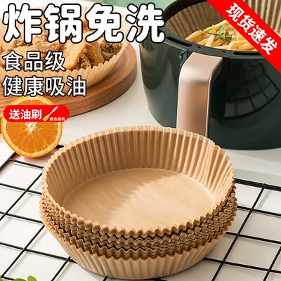 Household air fryer special paper plates oil absorption mat