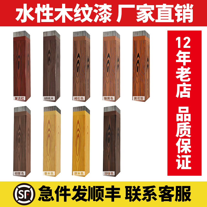 水性金属木纹漆廊架凉亭护栏仿木纹艺术涂料钢结构防锈油漆拉纹器,基础建材,水性木器漆,淘宝优惠券,粉丝福利购,淘宝优惠卷