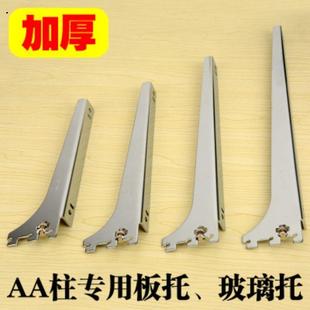 柱层板支架托架木板柱层板托架支架货架玻璃托架3233托臂