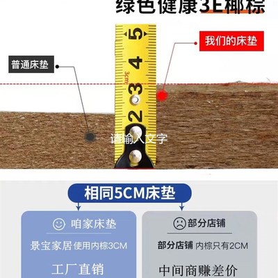 天然椰棕床垫1.8米1.5米硬棕榈出租房学生宿舍儿童可折叠定制棕垫