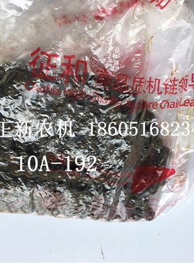 久保田88Q收割机配件 久保田88过桥链条 征和链条10-192节链条