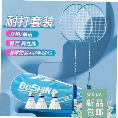 Badminton racket beginner childrens adult set羽毛球球拍