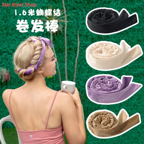 Heatless Curling Rod Headband No Heat Hair Curlers Lazy Hair