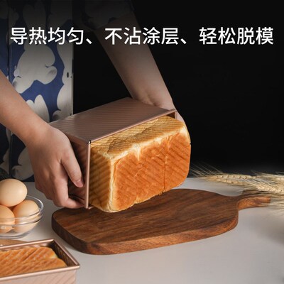 Toast Box Mold Loaf Pan Bellows Bread Baking Tool Cake吐司盒