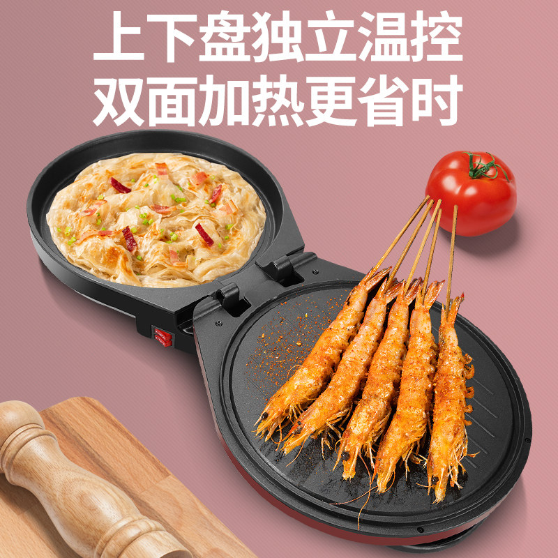 家用电饼铛面加热薄饼机烤肉鸡蛋饼锅多功能加深加大烙饼不粘锅