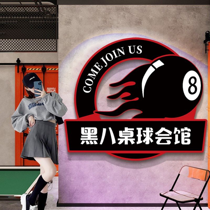 创意台球厅装饰画桌球室吧台欢迎光临墙贴纸俱乐部名字背景墙壁画,家居饰品,文化墙贴,淘宝优惠券,粉丝福利购,淘宝优惠卷