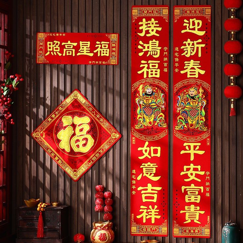对联20新款过年家用入户大门贴蛇年福字立体植绒布春联创意装饰,节庆用品/礼品,对联,淘宝优惠券,粉丝福利购,淘宝优惠卷