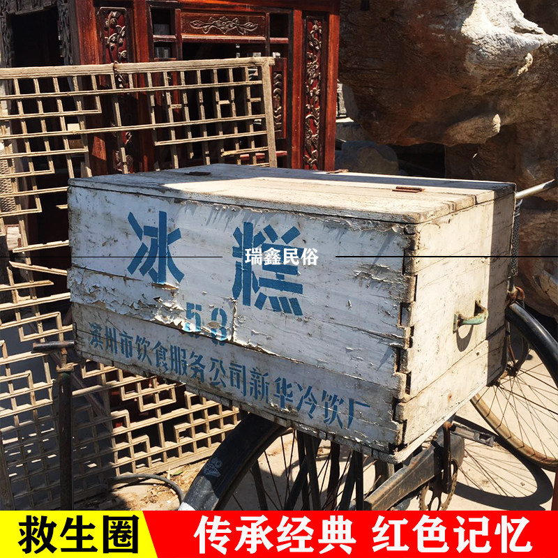 复古怀旧老物件古董收藏农村老冰糕箱年代冰棍箱子旧物件杂项