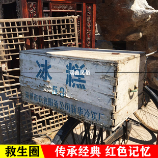 复古怀旧老物件古董收藏农村老冰糕箱年代冰棍箱子旧物件杂项