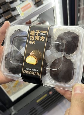 烘焙榛子巧克力泡芙包装盒巧克力派梦龙脑袋麻薯一次性打包盒
