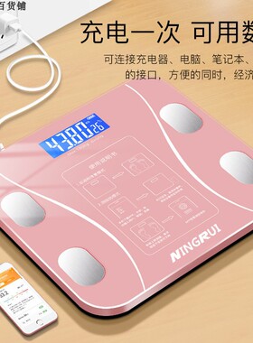 Charging Electronic Weight Scale Body Fat Scale 电子秤体脂秤