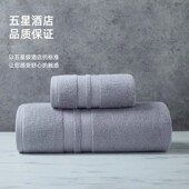 75cm Hotel cotton towel bath suit浴巾毛巾 140cm