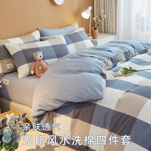 Four-piece Washed Cotton Bed Single Quilt Cover Dormitory Be