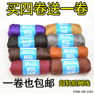 brazil wool hair 黑人假发线脏辫发丝大辫子超轻发丝 雷鬼脏辫丝