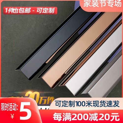 不锈钢护角条阳角墙角铝合金L型保护条防撞装饰线角 瓷砖壁纸包边