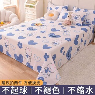 single flat sheet bedcover bed sheet cover bedsheet student