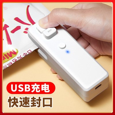 Small USB sealing machine portable food bag sealing machine