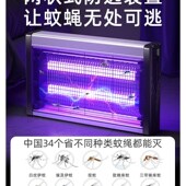 Indoor Zapper Outdoor Mosquito Insect Electric Killer Bug