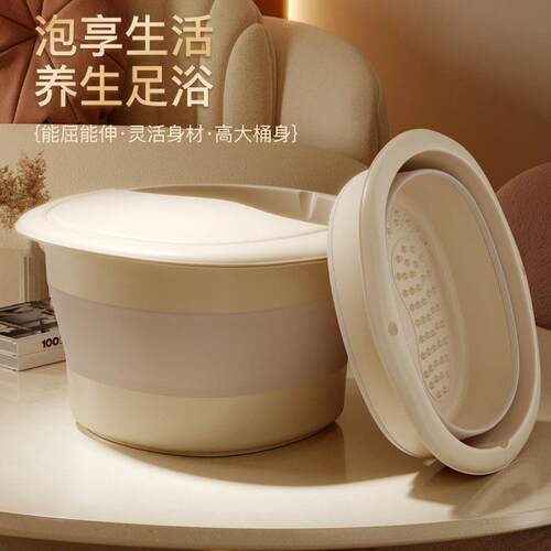 New Foldable Cream-Colored Foot Soaking Tub, Portable for Ho