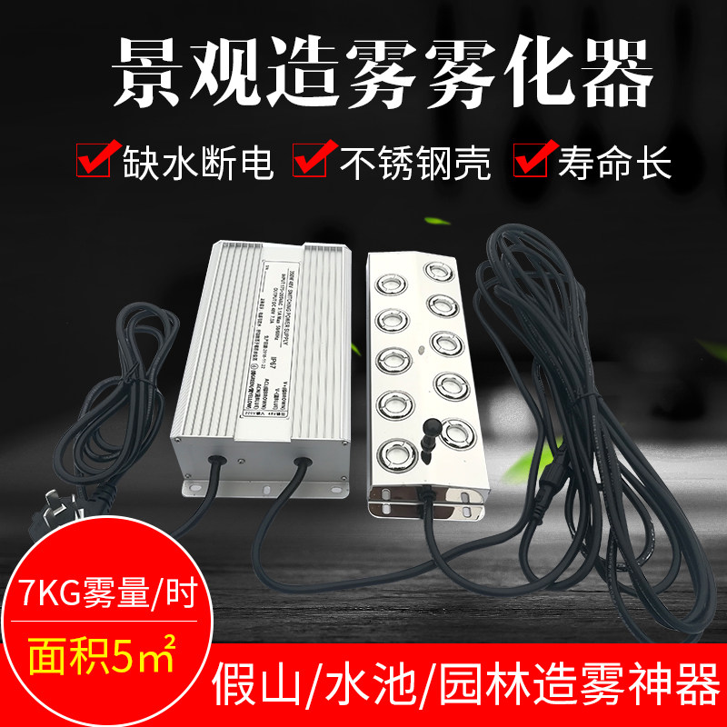 工业加湿器消毒机配件超声波雾化板10头水池假山造雾器十头雾化头