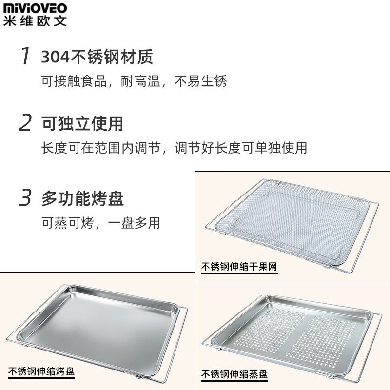 集成灶蒸箱箱一体机配件不锈钢烤盘带孔蒸盘加密烧烤网架不沾烤盘