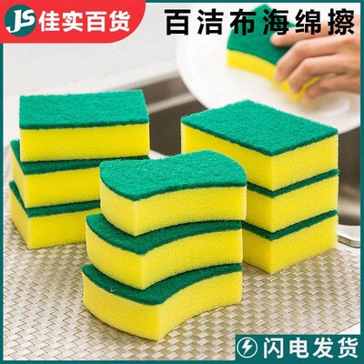Dual-sided thick sponge for household cleaning, suitable for