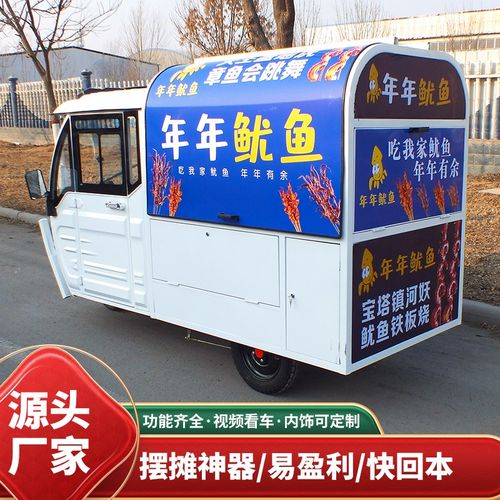 电动三轮餐车多功能移动小吃车专用夜市摆摊车早餐煎炸卤味烧烤车