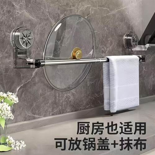 Suction Cup Towel Rack Bathroom No-Drill Bath Towel Bar Exte