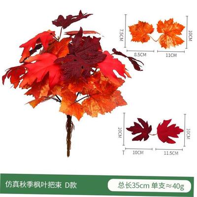 2pcs Halloween simulation maple leaf bunches decorated