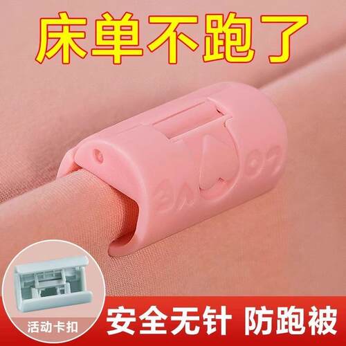 Bed Sheet Fastener Anti-Slip神器 (Magic Tool) Non-Slip Clips