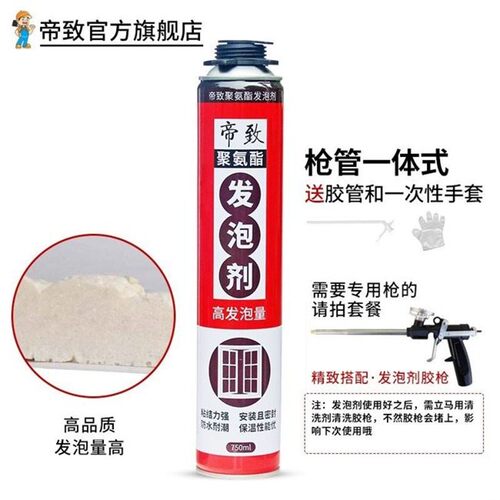 Box special foam glue foam filling expansion foaming agent