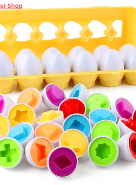 Baby Learning Educational Toy Smart Egg Toy Games Shape Matc