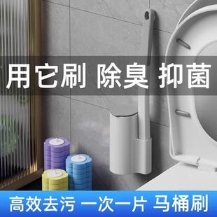 Disposable Toilet Brush for Home Use - No Dead Corners, Wall