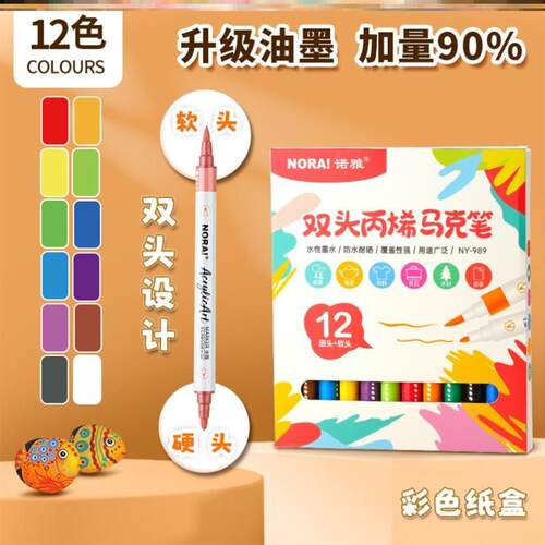 acrylic marker pen 丙烯马克笔肤色丙烯笔 diy paint