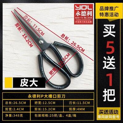 Extra-long large scissors factory industrial special mangane