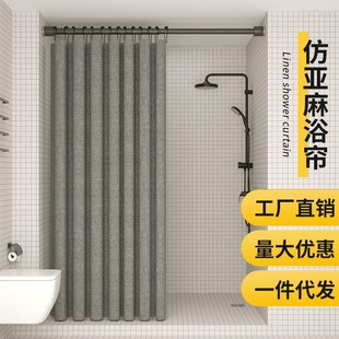 Waterproof bathroom shower curtain shading curtain all warm