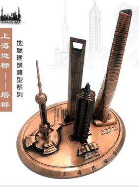 Shanghai souvenir Oriental Pearl Jinmao Tower world