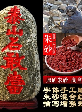 泰山石敢当室内室外镇靠山原石补缺角化路冲家居客厅办公庭院摆件