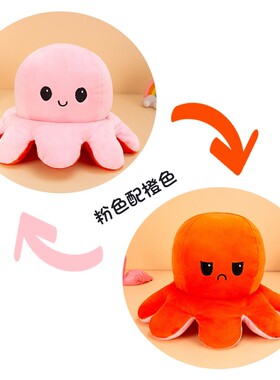1pcs Reversible Octopus Plushie Fidget toy Flip Plush Toys